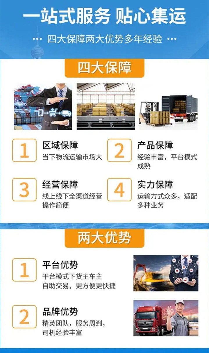 連云港到振興區(qū)物流專線