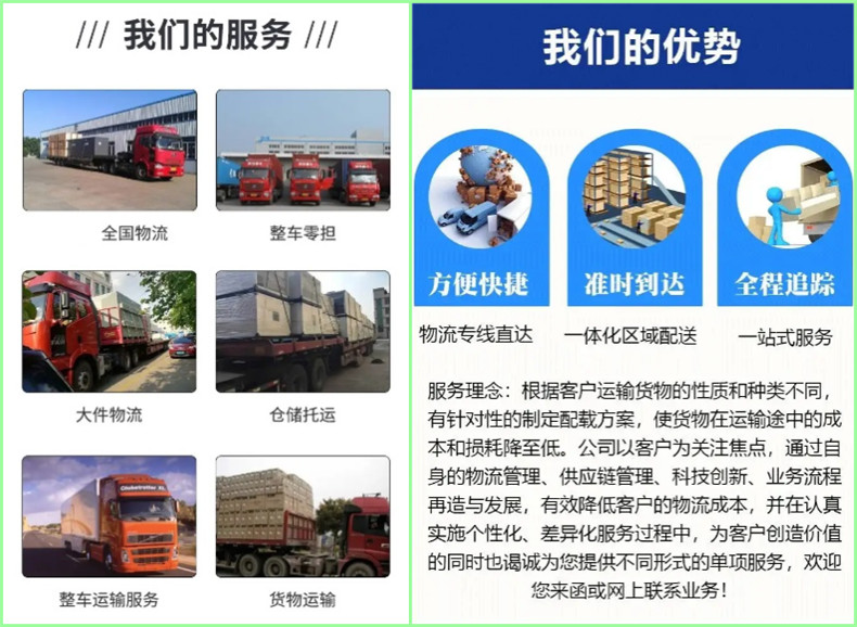 連云港到振興區(qū)貨運(yùn)公司