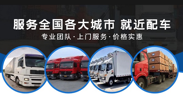連云港到振興區(qū)物流公司